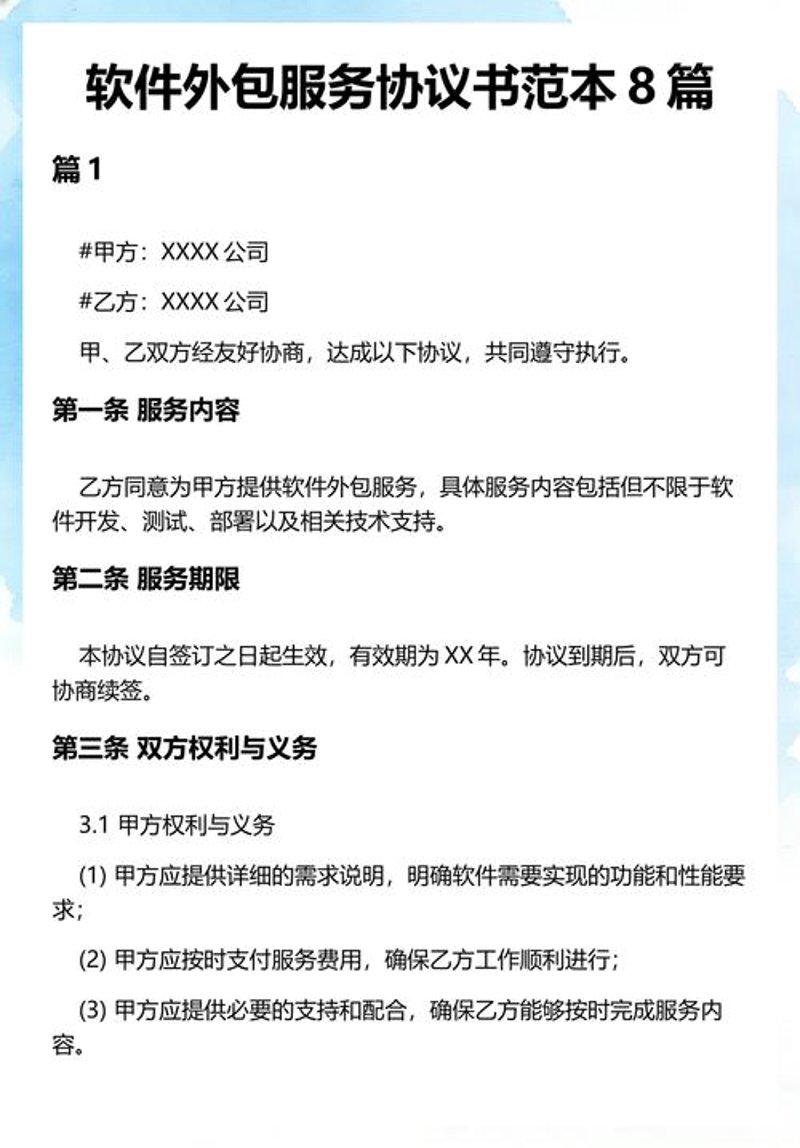 企业成长的导航灯：选择合适的管理软件